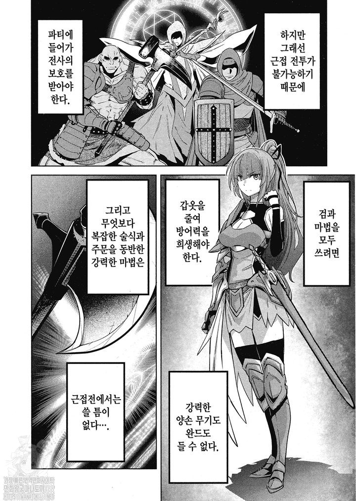 이세계 가라테 바보 1~16-2화_§