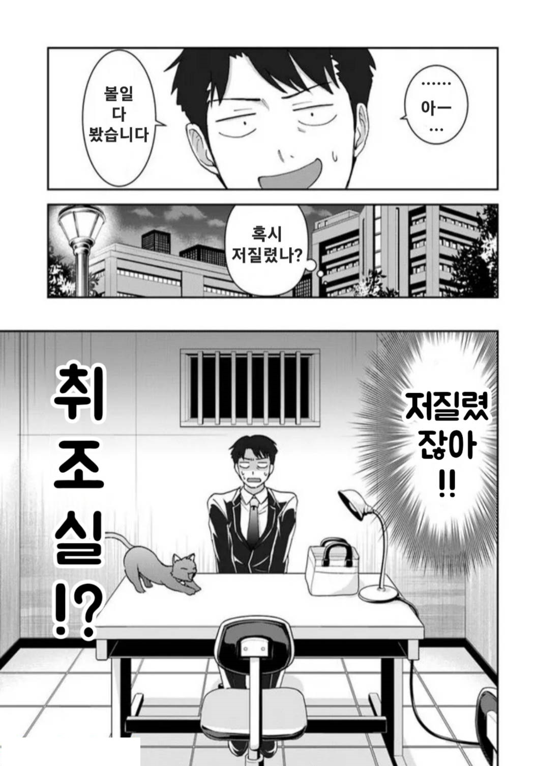 35세 독신 야마다, 이세계 마을에 이상적인 세컨드 하우스를 만들고 싶은 1~5-2_§