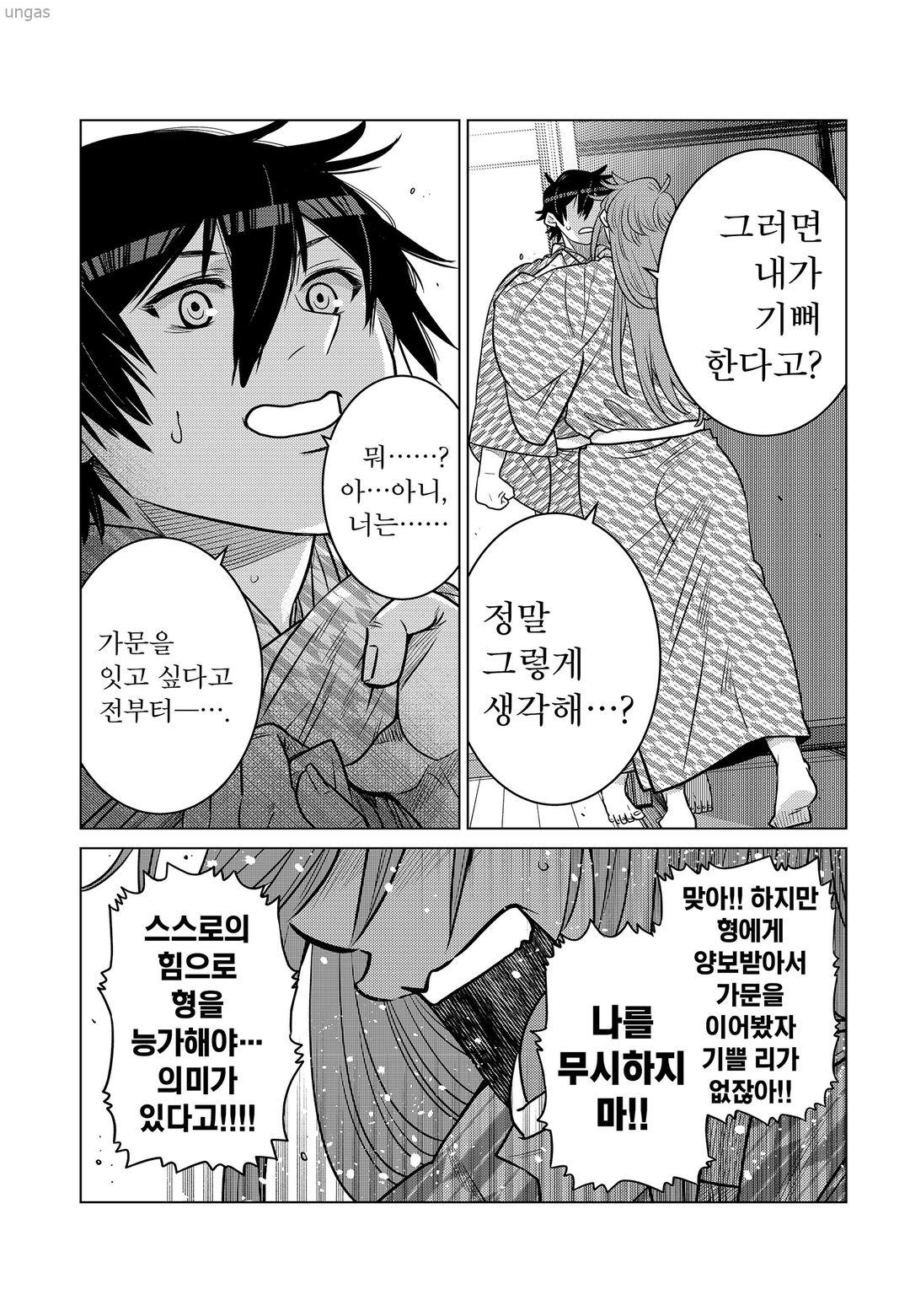 낙오자 최강무쌍 1~23-4화_§