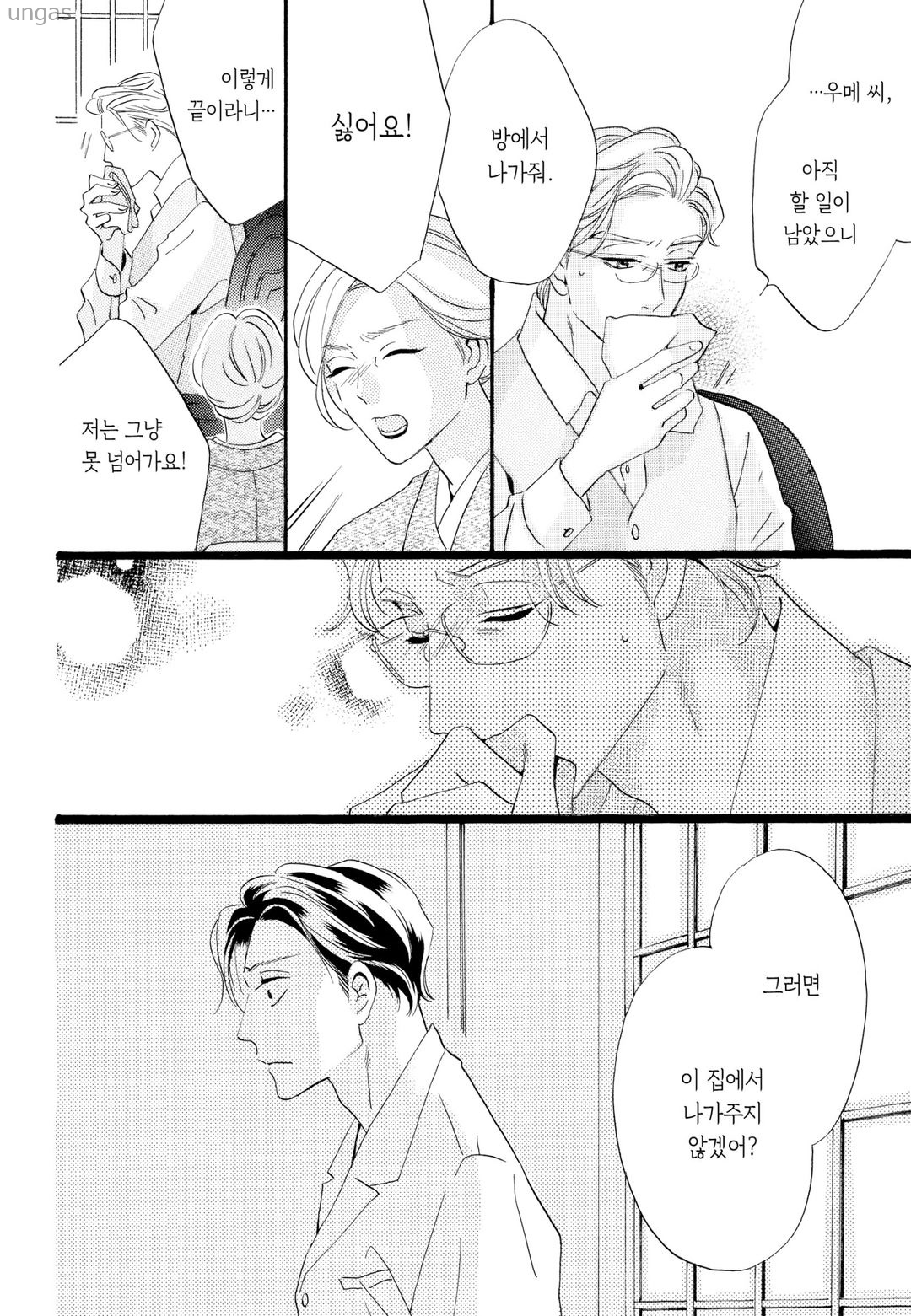 그렇게 어렵습니까？ 1~52화b_§