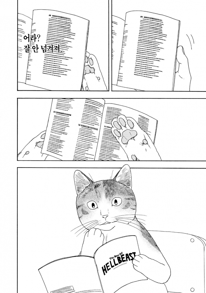 유즈키는 고양이가 된다 1~7.5화_§