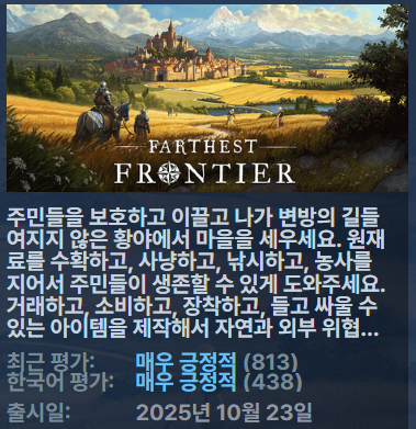 [무설치한글중세] 파데스트 프론티어 ver1.02