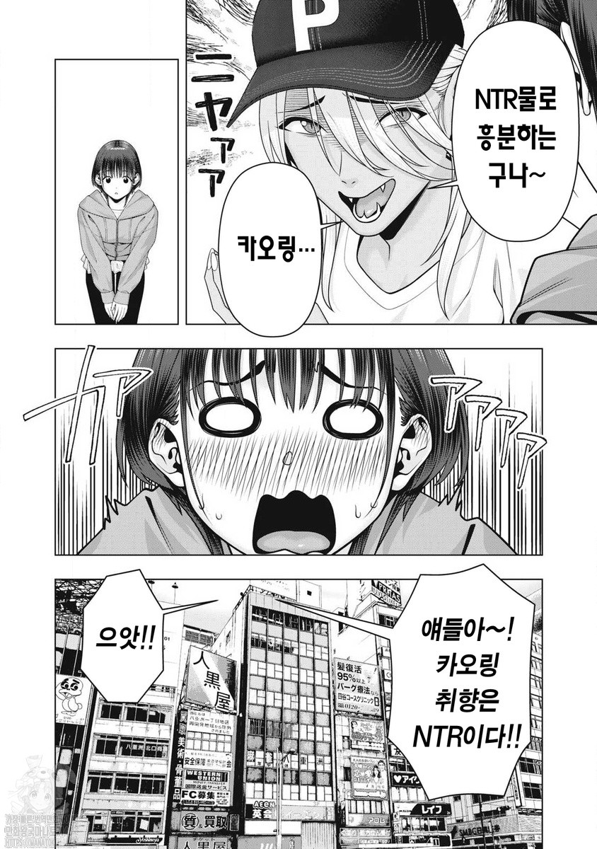 여친의 친구 0~108화, 번외포함_§