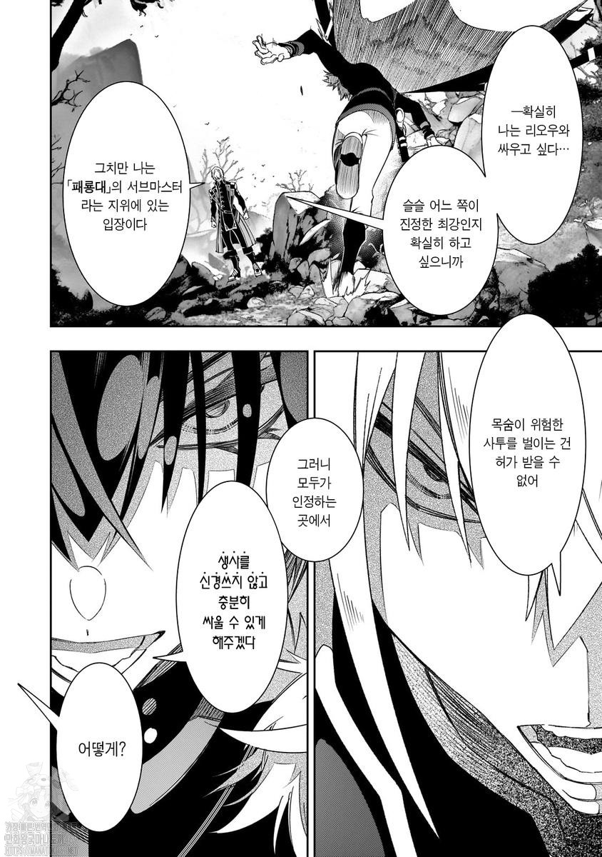 최흉 지원직 [화술사] 1~47화_§
