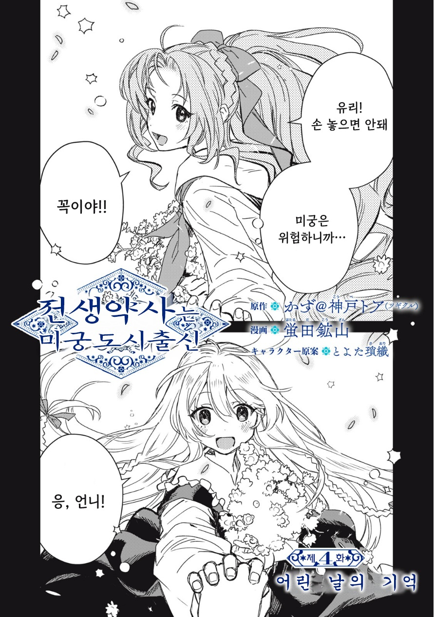 그녀는 미궁도시출신 1~4화_§