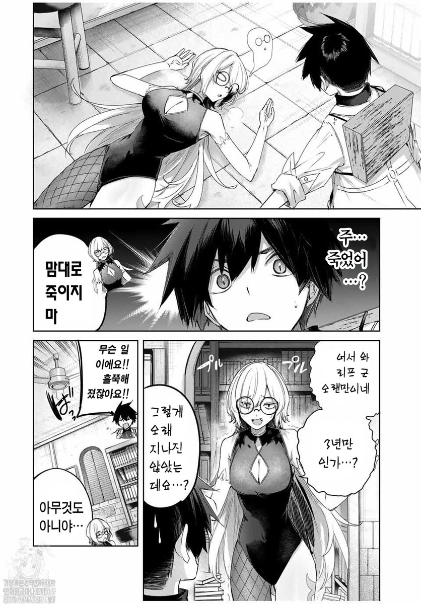 변경의 약사 도시에서 S랭크 모험자가 되다 1~88화 번외포함_§