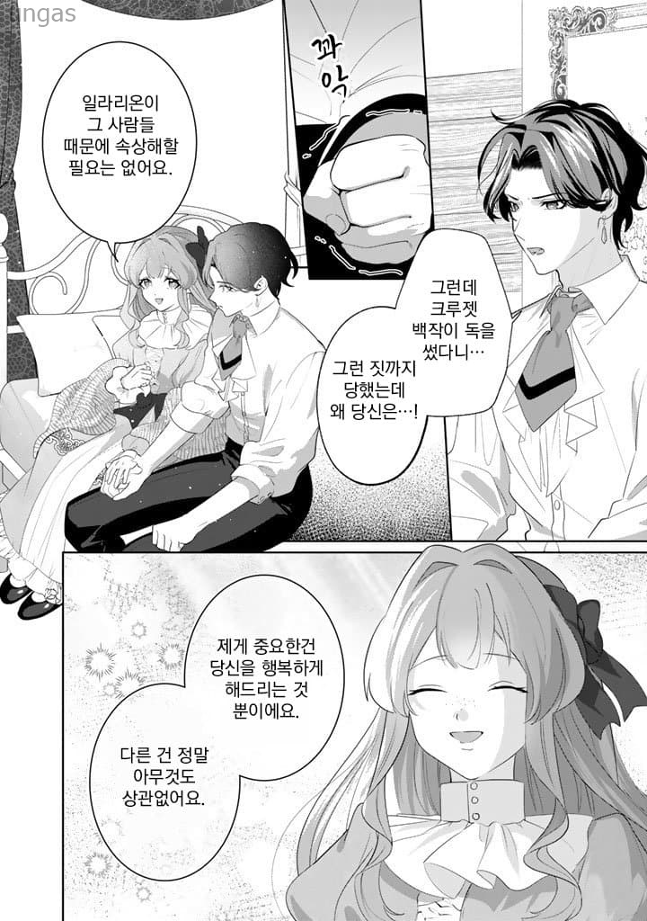 영식의 구혼 1~14화_§