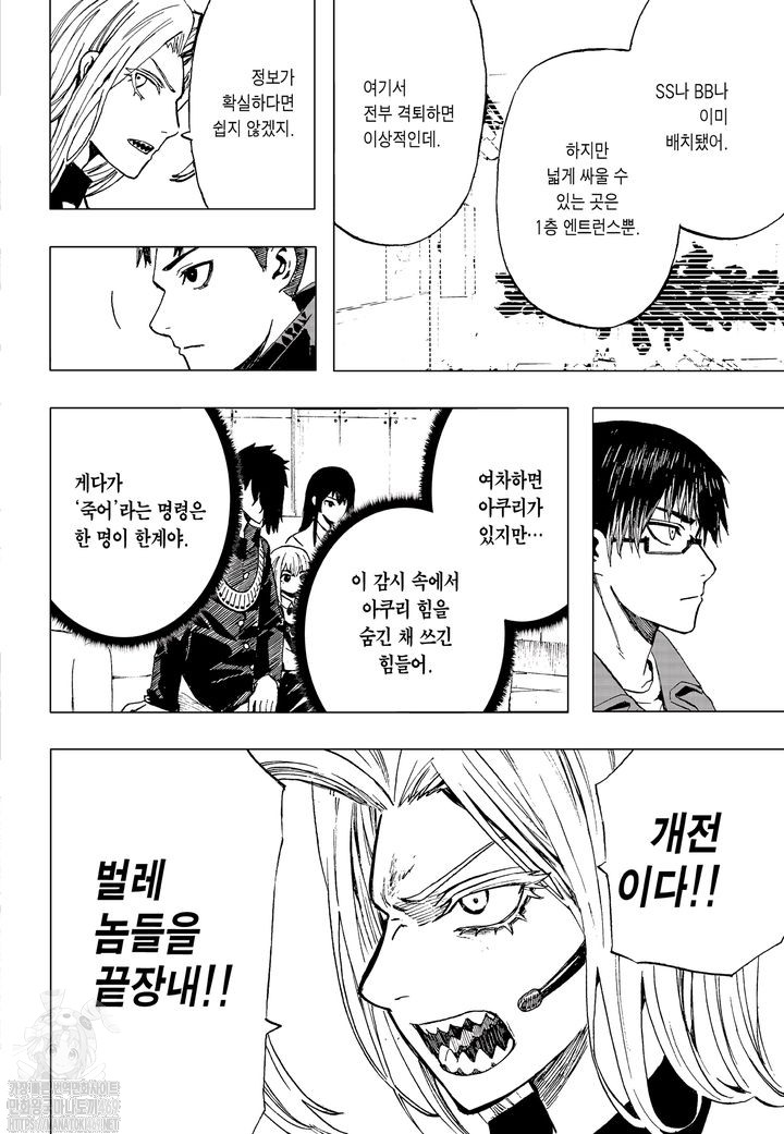 BRAVE BELL 브레이브 벨 1~32화_§