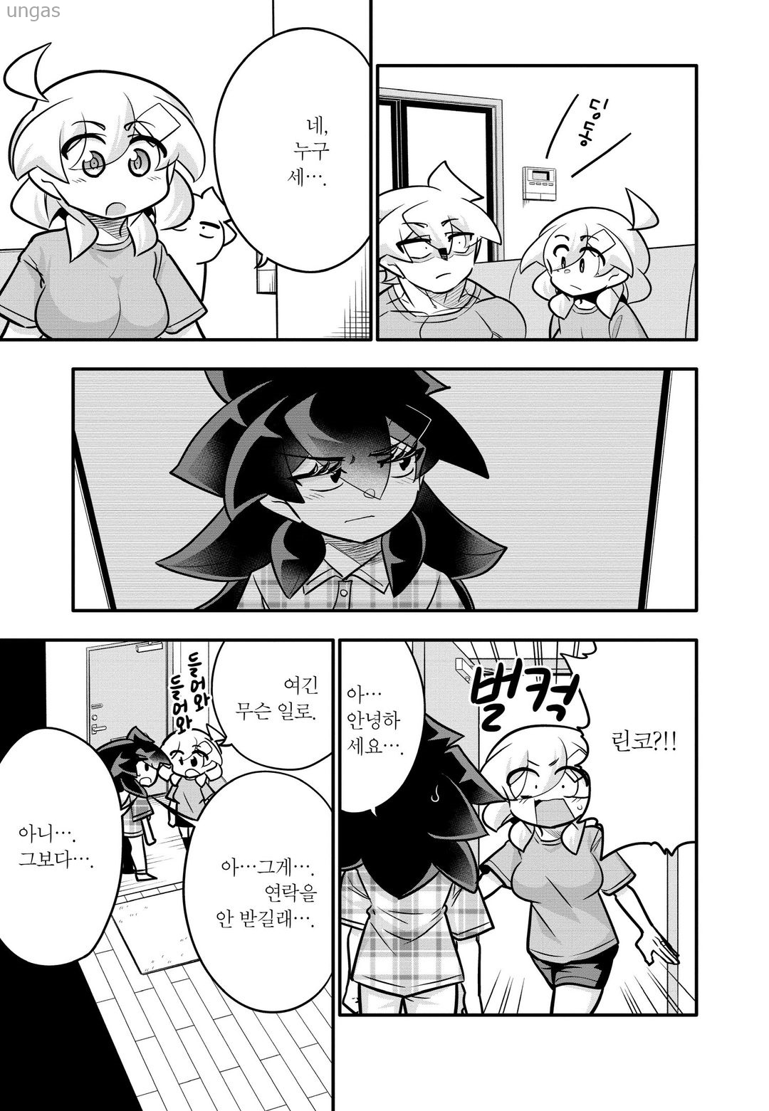 갸루가 들이닥친다 1~24화_§