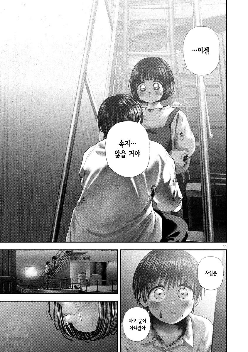 네즈미의 첫사랑 1~86화_§