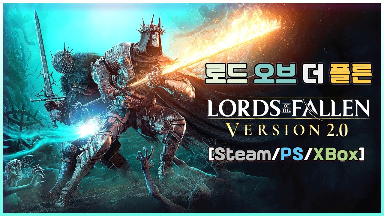 [한글 무설치]로드 오브 더 폴른 V2.0.125+트레이너