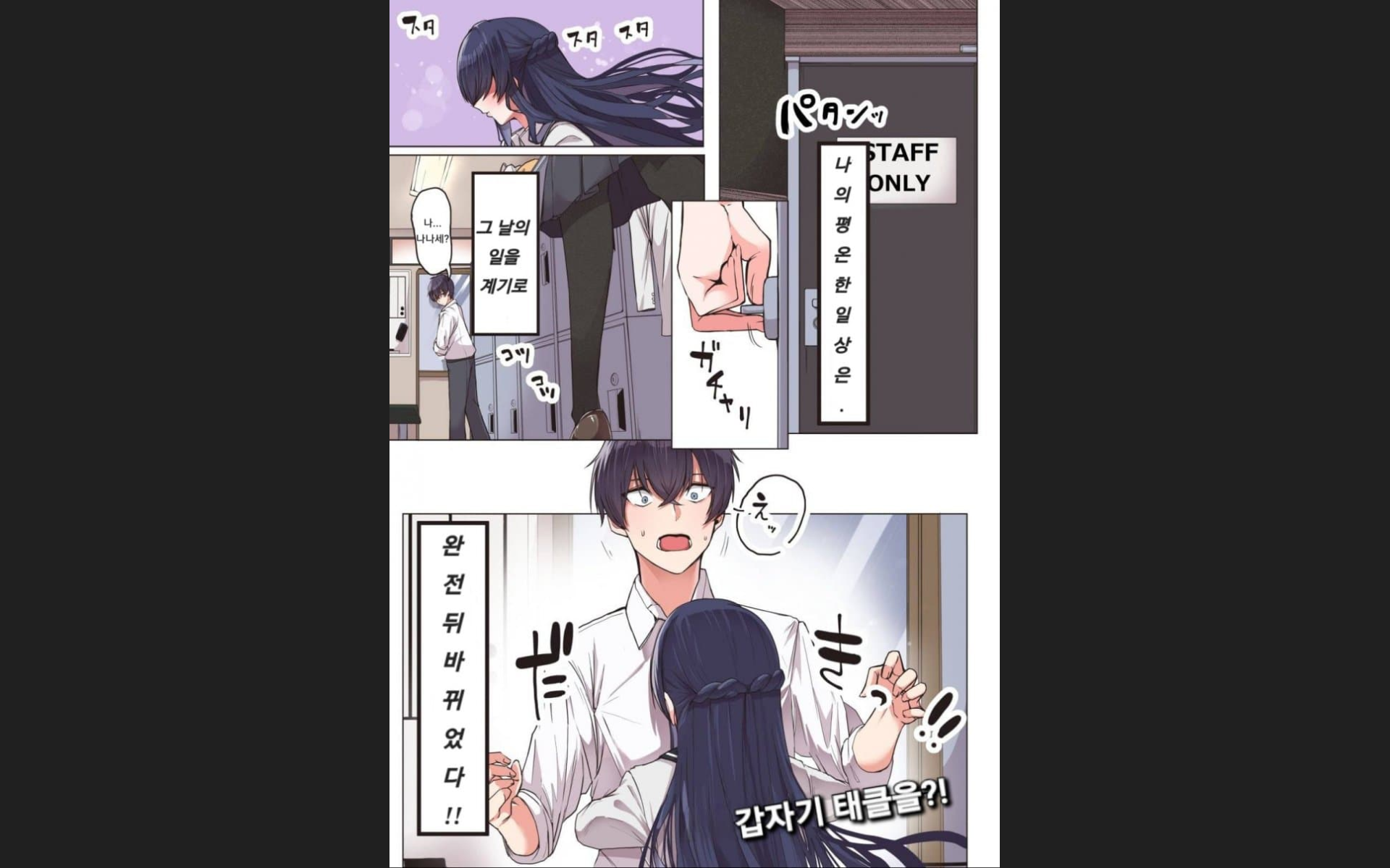 [고화질] 냉혹공주 1-4화