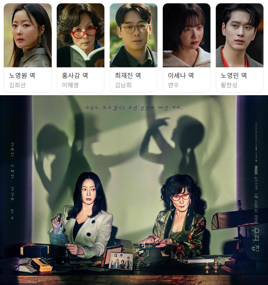 [한드완결] 우리 집 1 - 12 [완결] (1080p) - 김희선.이혜영.김남희o3