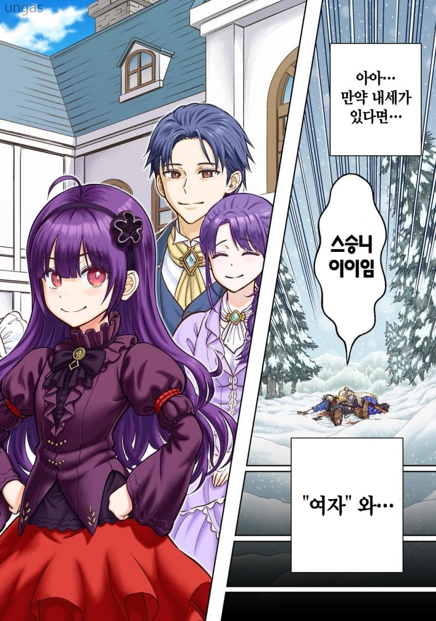 최강의 [검성]. 메이드로전생해서빗자루로무쌍한다 1~3화_§