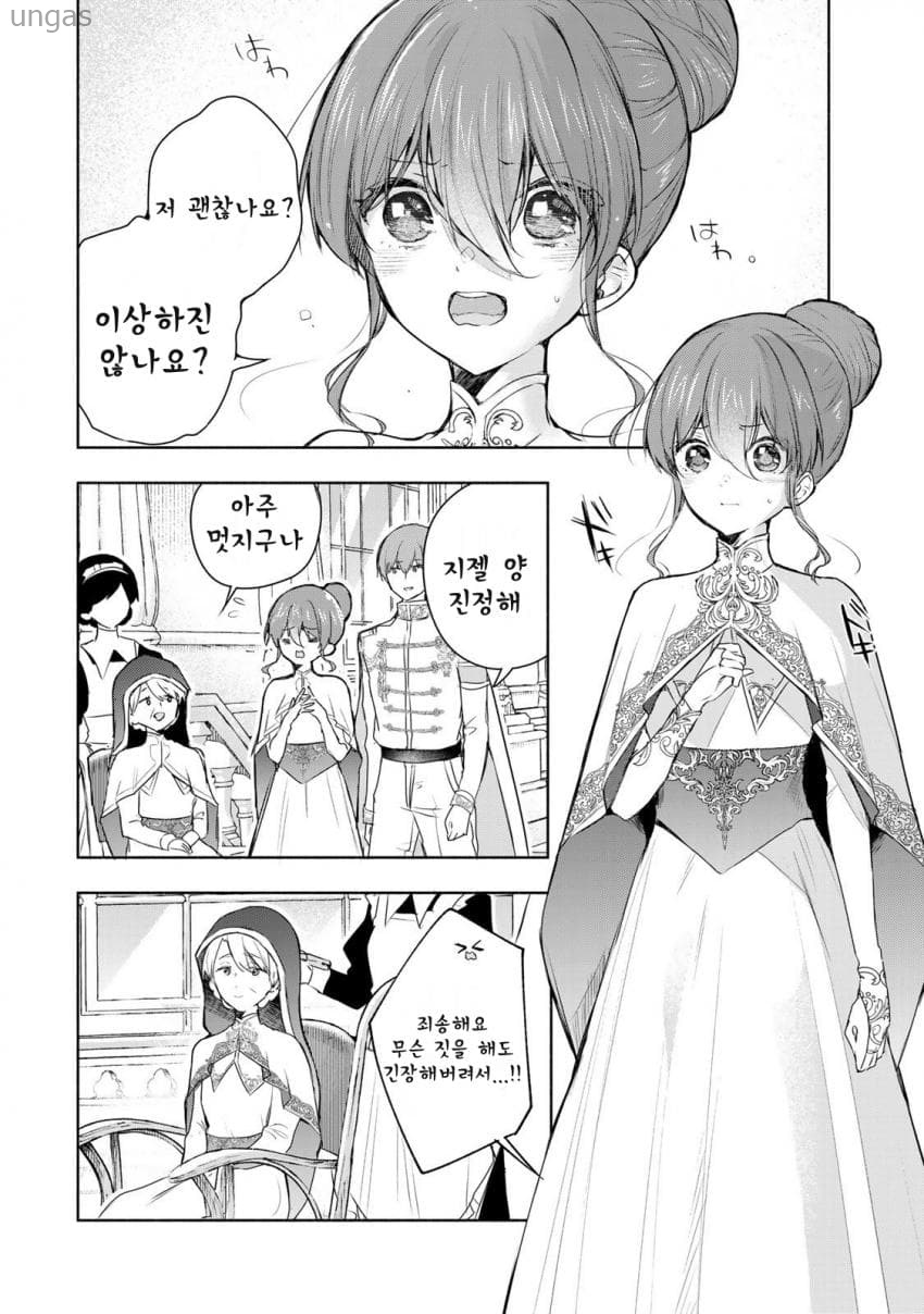 자, 어서 데려가세요 지금바로 1~30화_§