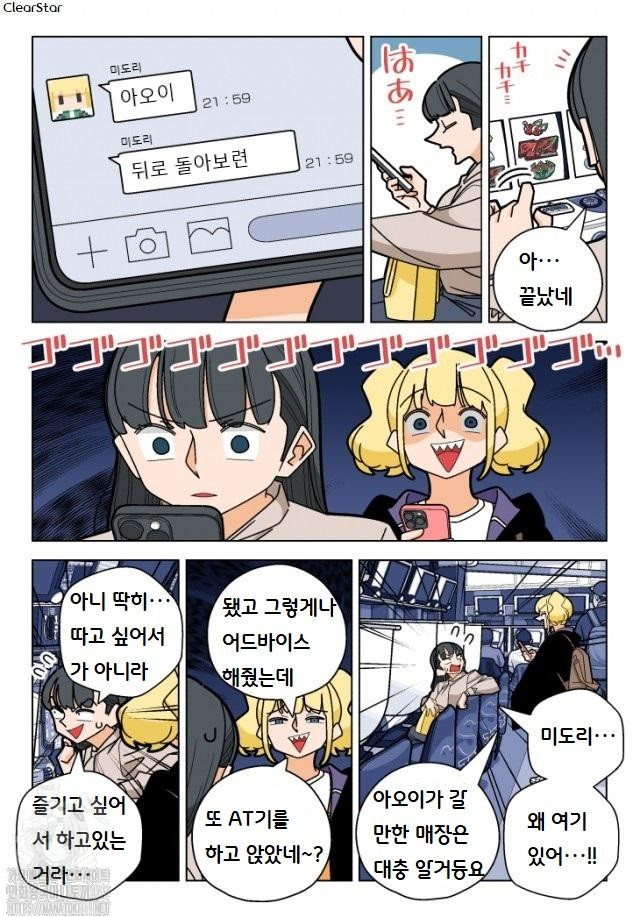 빠칭코 아가씨 1~66화, 번외포함_§