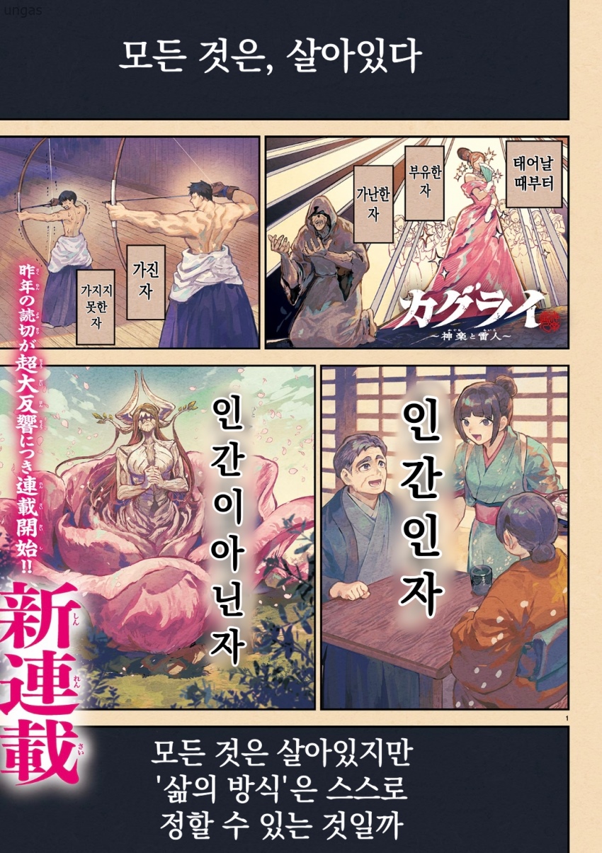 카구라이 1~2화_§