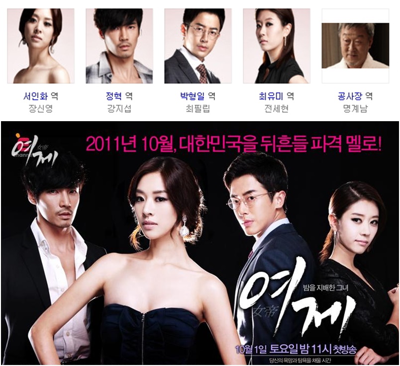 [한드완결] 여제 1 - 13 [완결] (720p) - 장신영.강지섭.최필립.전세현.명계남.정경순u11