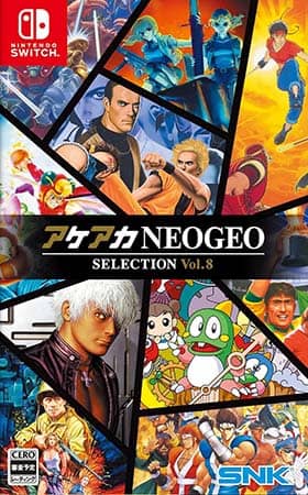 [NSW] ACA 네오지오 셀렉션 볼륨 8 (ACA NEOGEO SELECTION Vol. 8)