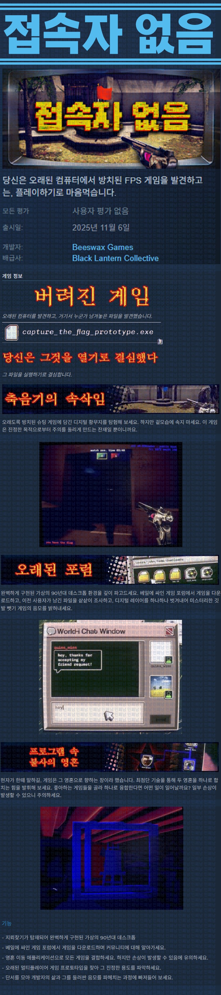 [한글무설치] 접속자 없음 v20251106