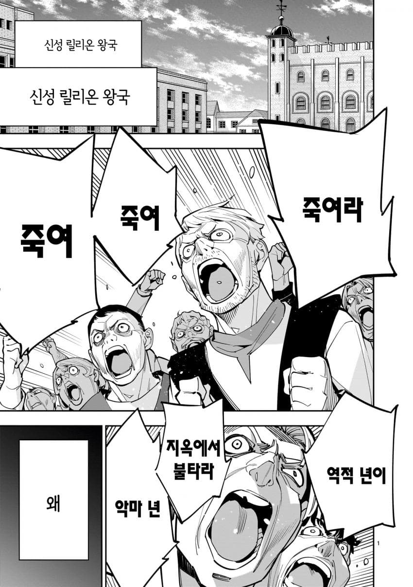 백합하렘을 만들기로 결정했습니다 1~10화_§