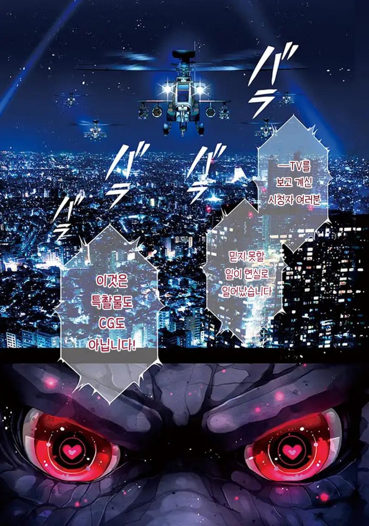 소녀괴수 캬라메리제 1~30-2화_§