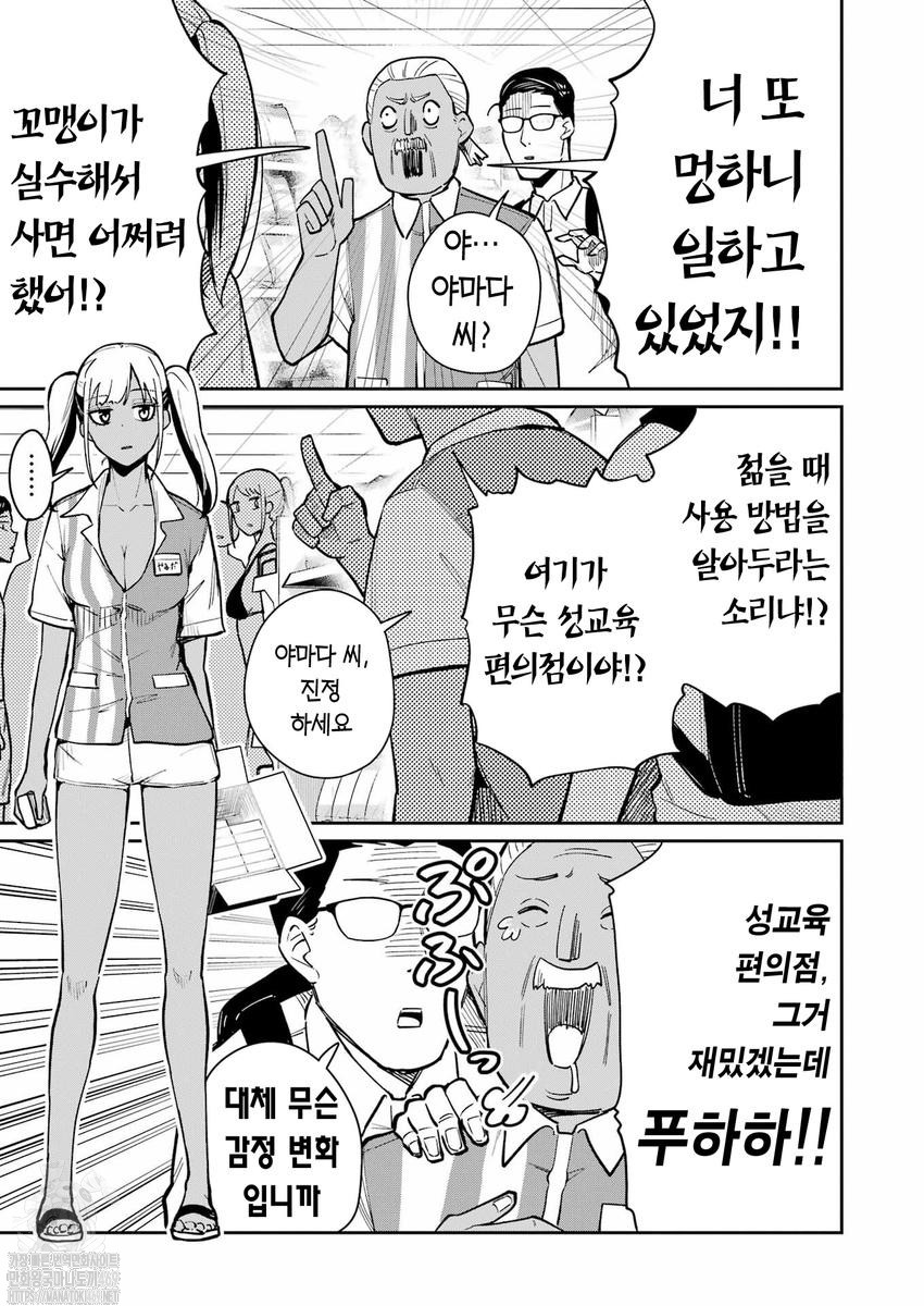 타마가와 씨 나오셨나요 1~17화_§
