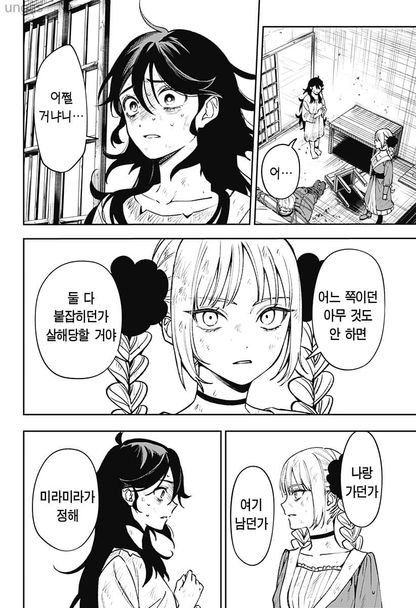 인간에게 학대당하는 마법사 WITCHRIV 1~3화_§