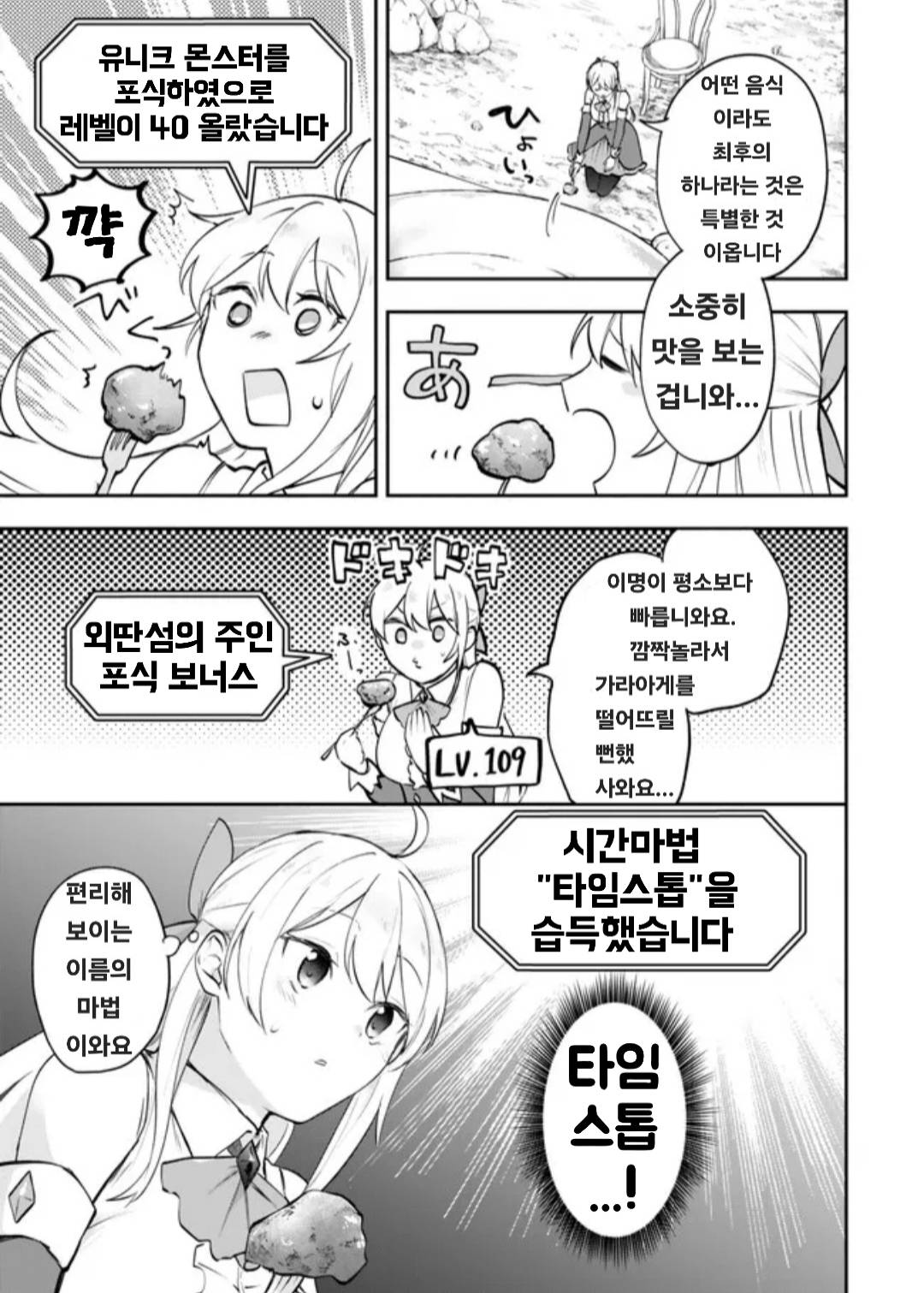와구와구 이와요 1~24화 6권 마리의 일기 ~ 아우제스의 굿즈_§