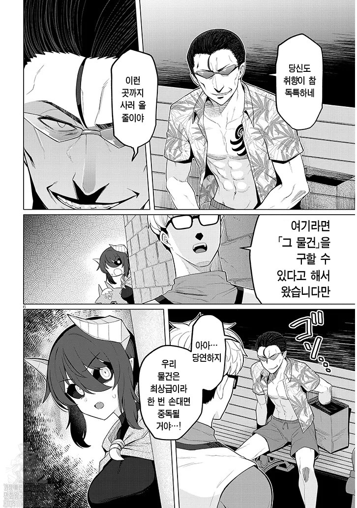 다크서머너와 썸을 탔다 1~76화, 번외, 특별편포함_§