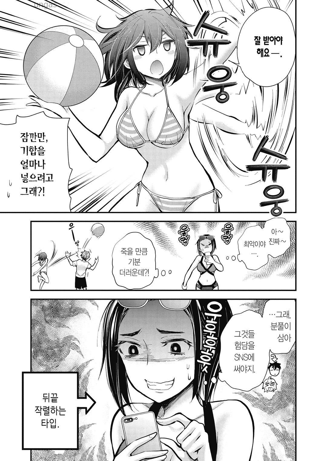 변녀 이상한 여학생 1~120화. 번외 특별편포함_§