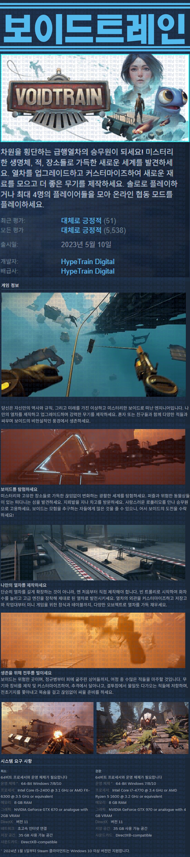 [한글무설치] 보이드트레인 v1.0