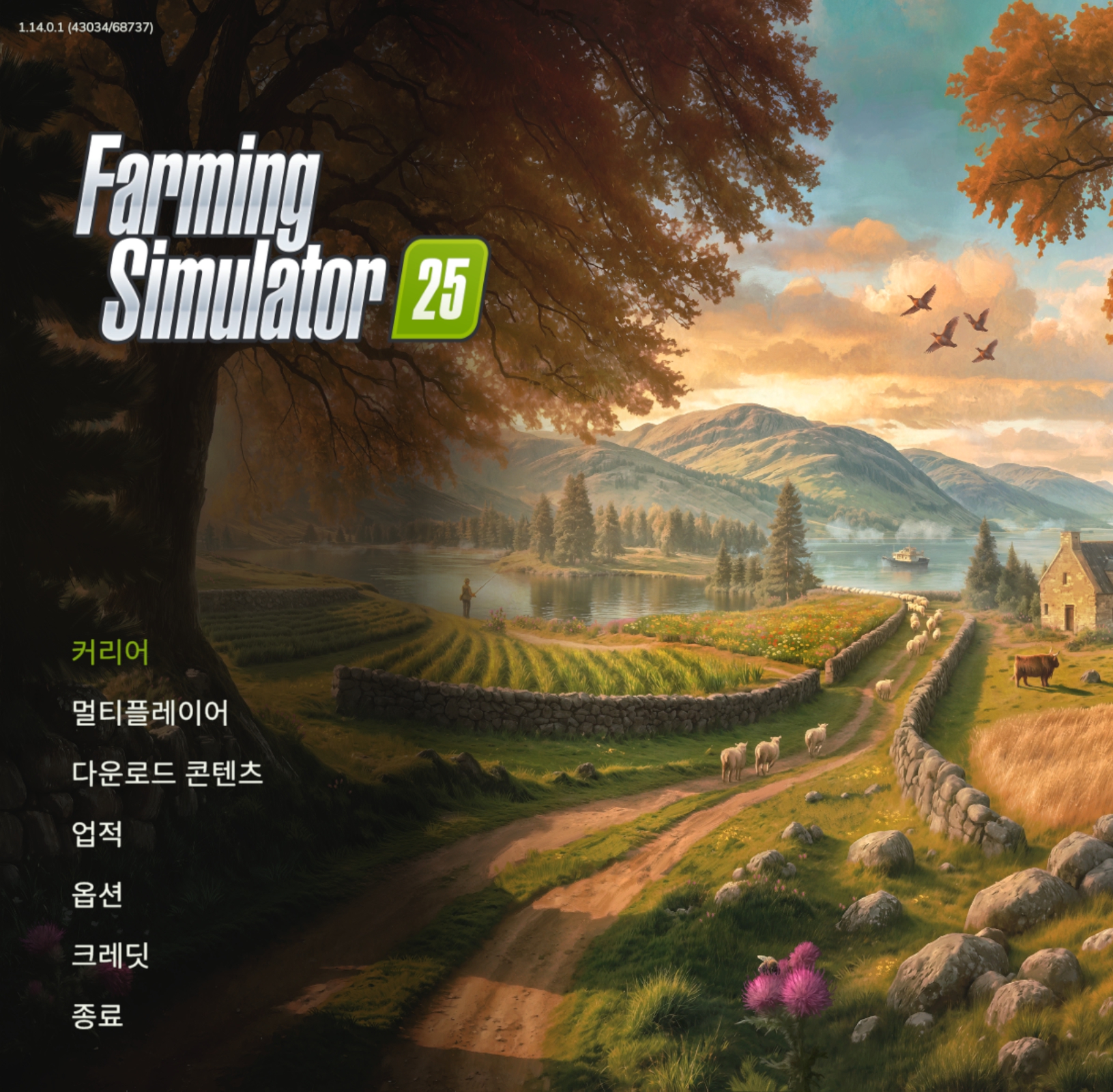 팜시뮬레이터 25 11월4일자버전