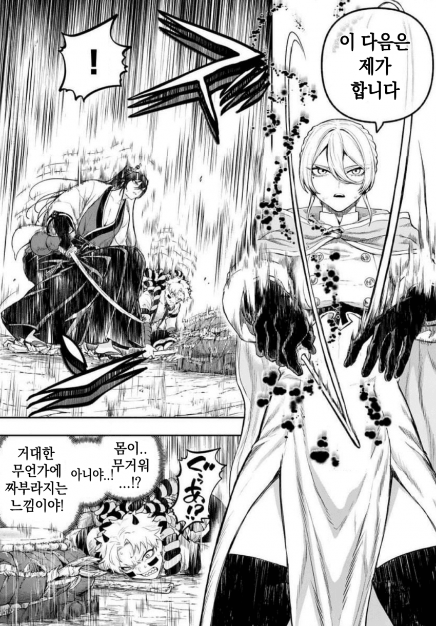 [11-08] 카구라이 1~7화_§