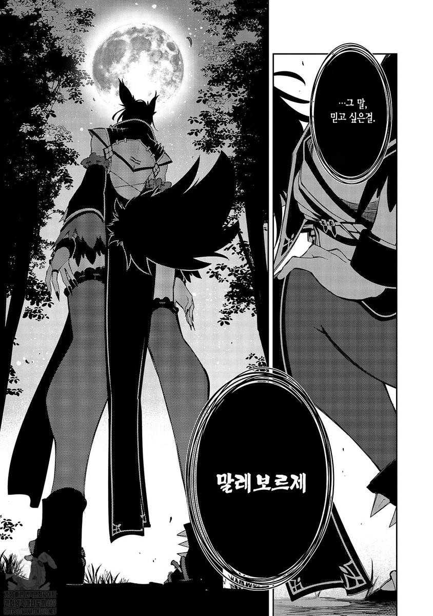 [11-08] 최흉 지원직 [화술사] 1~49화_§