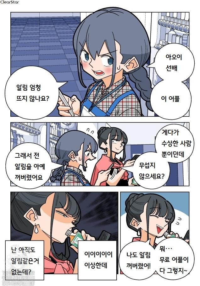 [11-09] 빠칭코 아가씨 1~78화, 번외포함_§