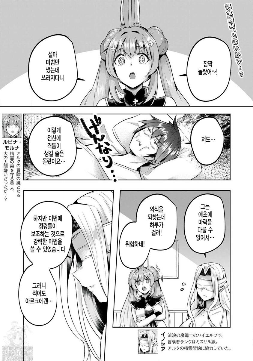 [11-09] 쌍성의 아포크리파 1~11화_§