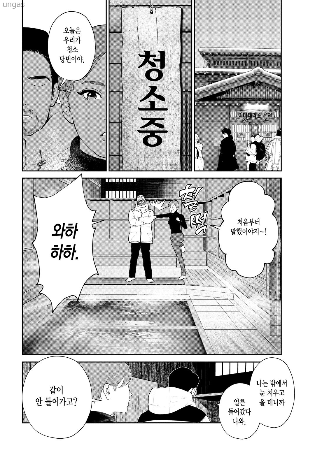 [11-08] 불륜 아내 1~100화_§