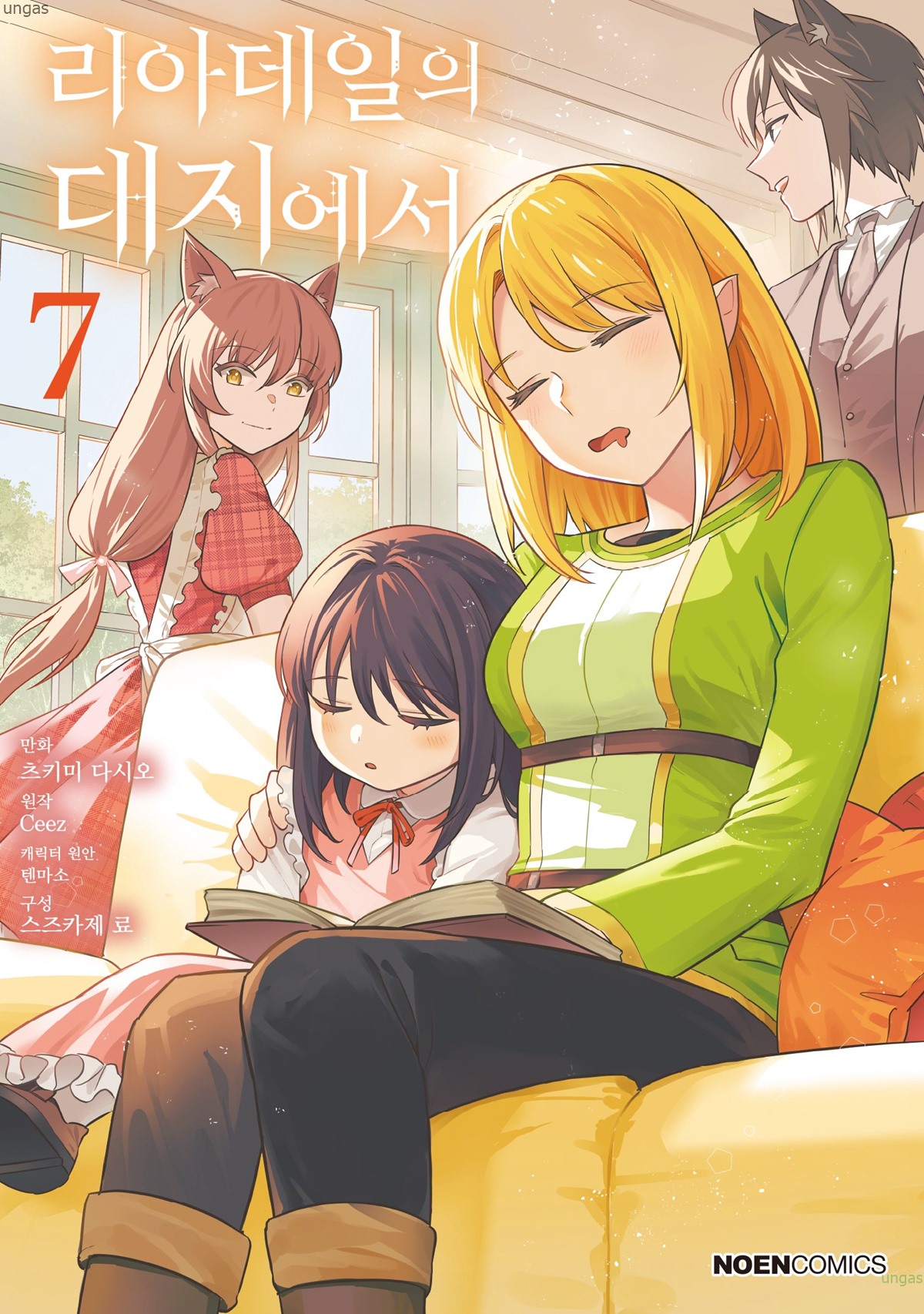 [11-08] 환상의 대지에서 1~36화_§