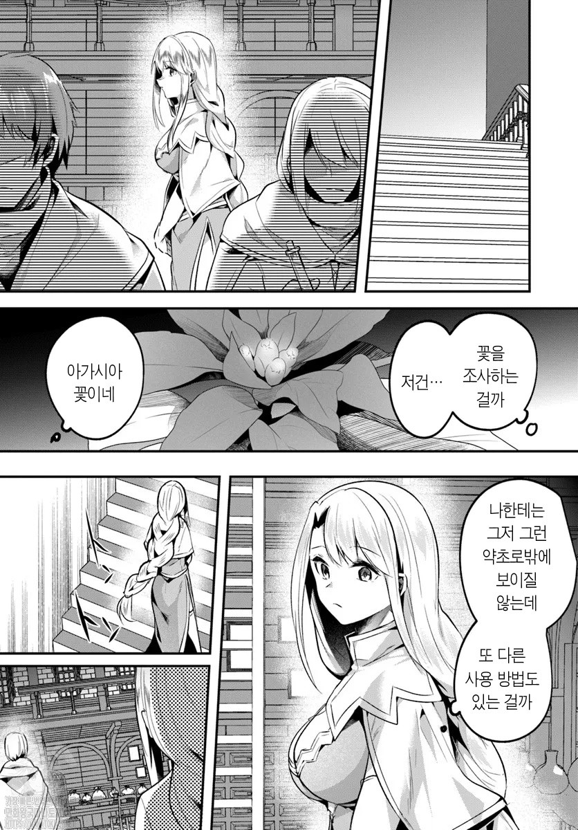[11-09] 음란한 동굴 안에서 1~43-2화_§