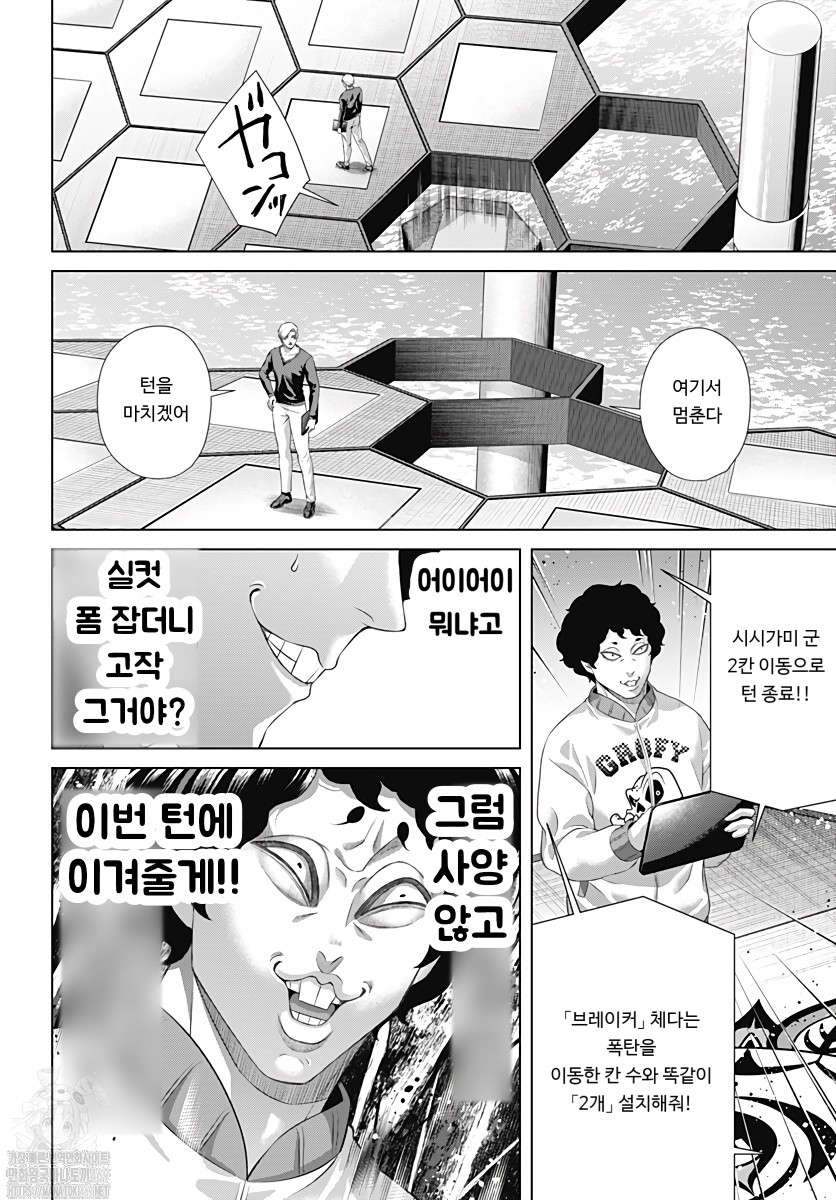 [11-09] 정킷 뱅크 1~197화 [금융도박판]_§