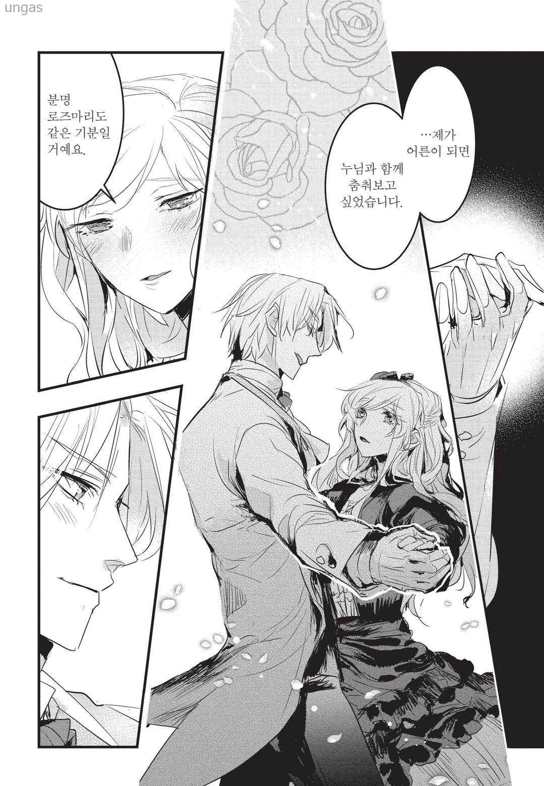 [11-09] 복수는 바라지 않아 1~30화_§