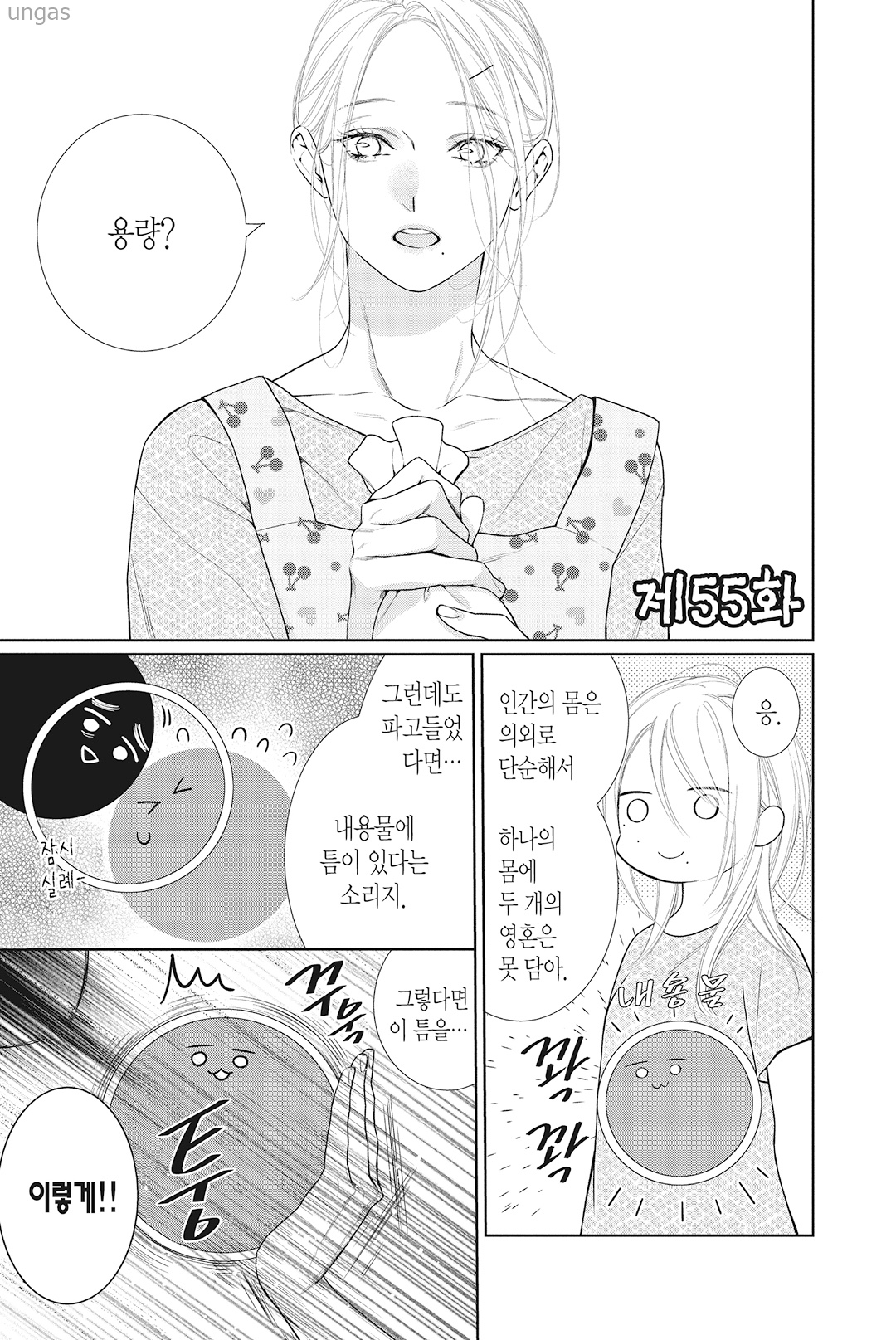 [11-08] 무자각 에로스에 농락당하는 실연소녀 후라레 걸 1~12권_§