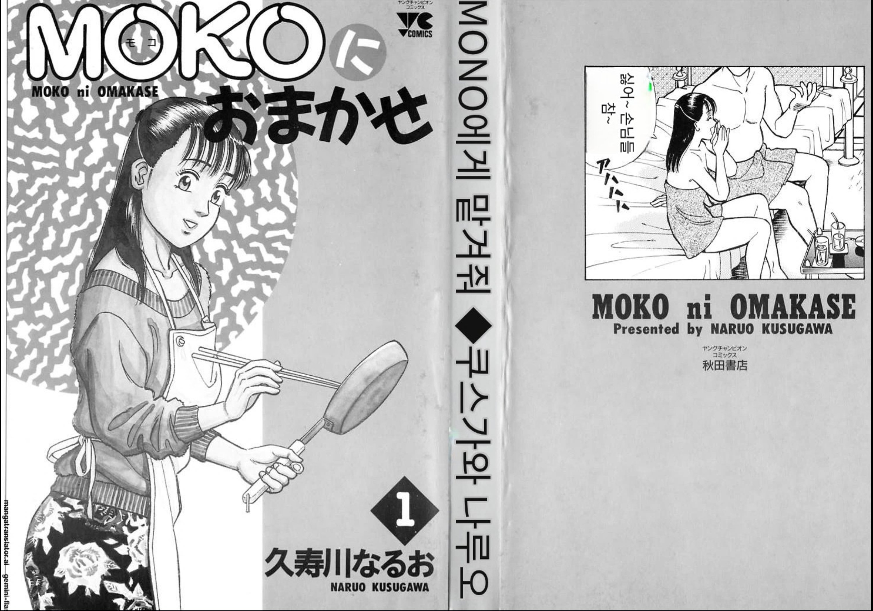 SOAP의 MOKO 짱(AI번역)