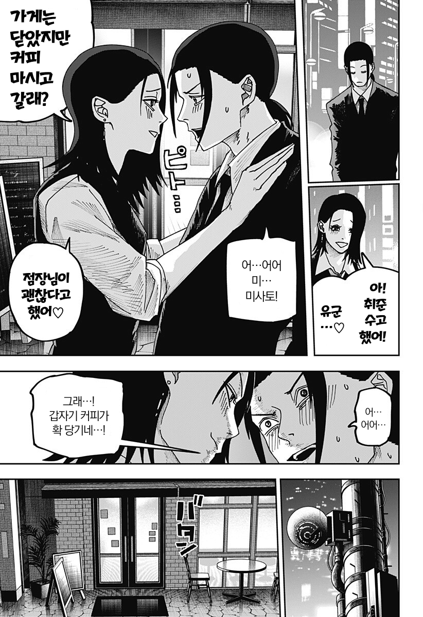 [11-09] 어른대전 1~28화_§