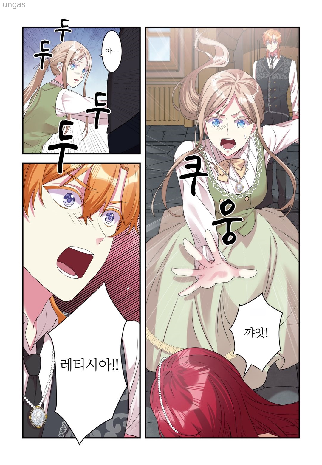 [11-10] 조연소녀는 익애받는다 1~38화_§
