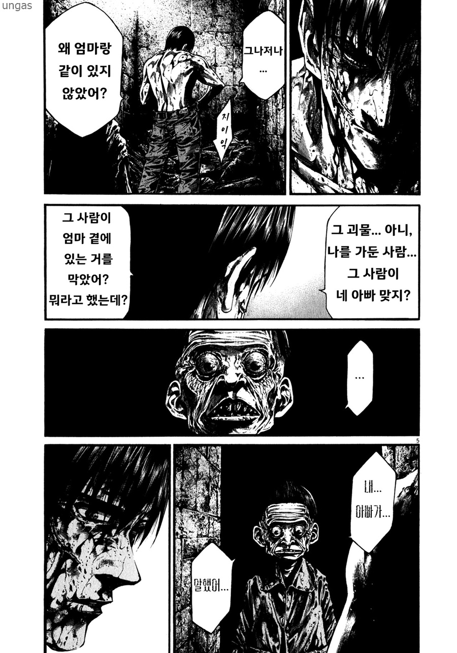 [11-10] 하이드 아웃 1~6화_§