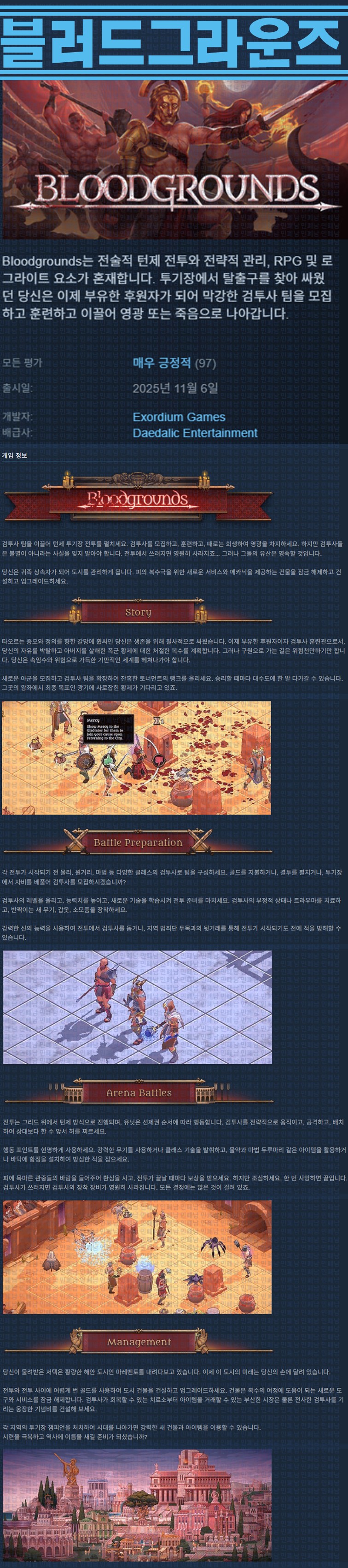 [한글무설치] 블러드그라운즈 v0.11.1