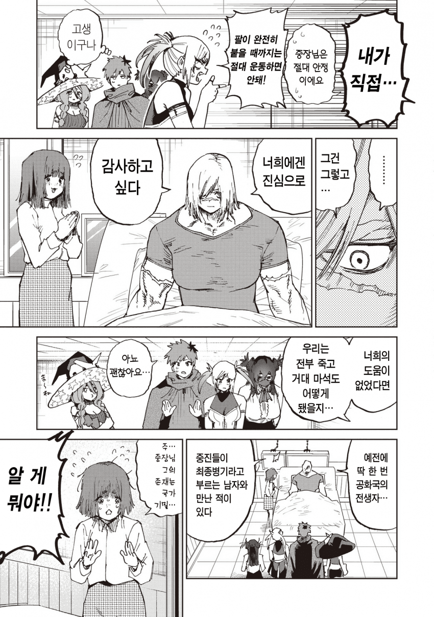 [11-10] 죄수전생 1~16화_§