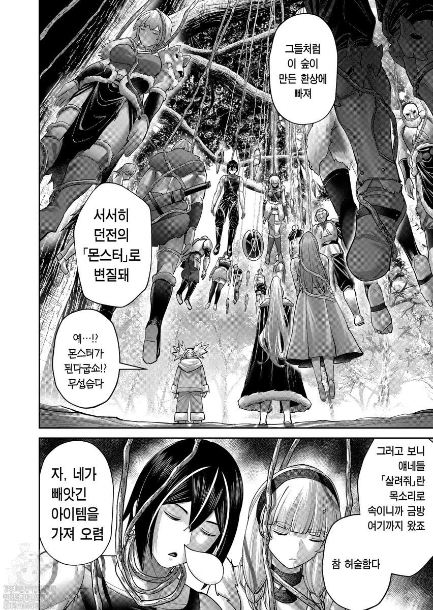 [11-10] 귀축 영웅 1~93화, 번외 성(姓)마법수업편 포함_§